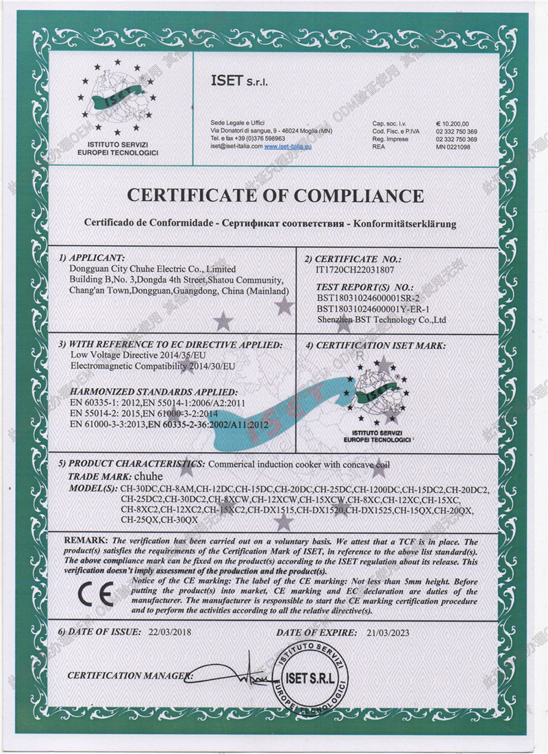 <b>CE认证证书3</b>