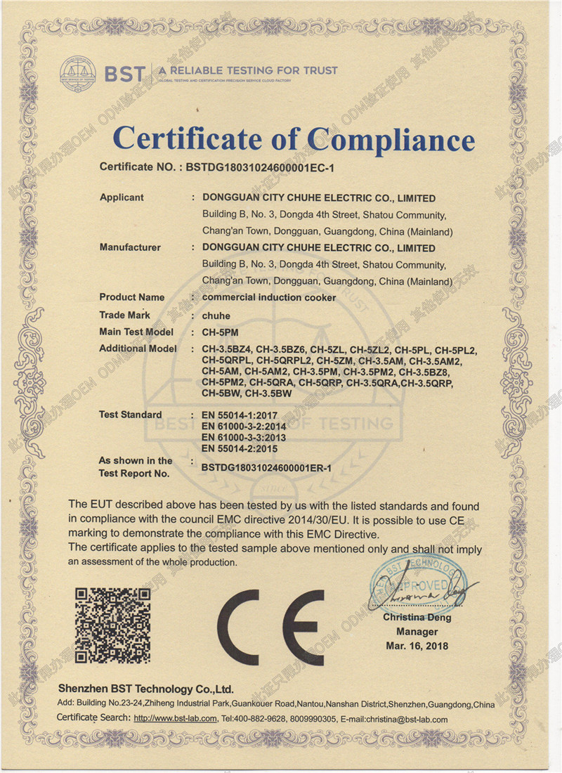 <b>欧盟CE认证证书1</b>