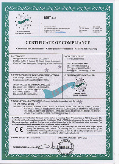 厨禾电器外观设计专利证书