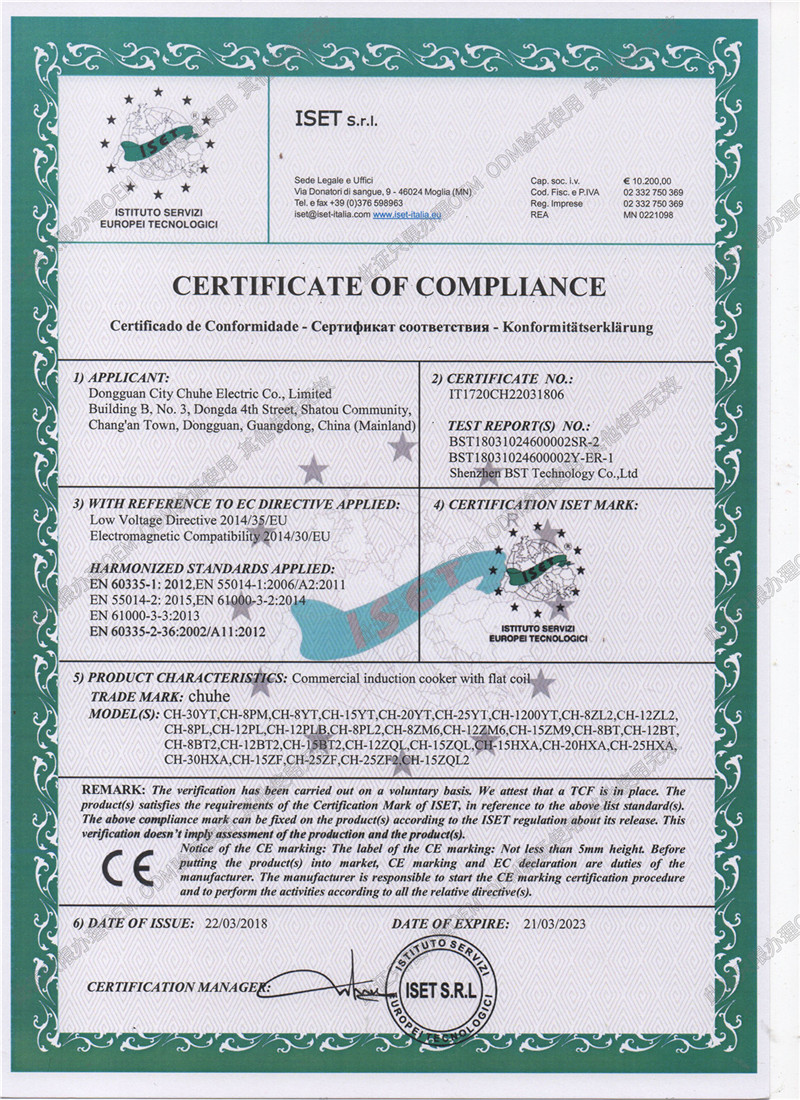 <b>CE认证证书1</b>